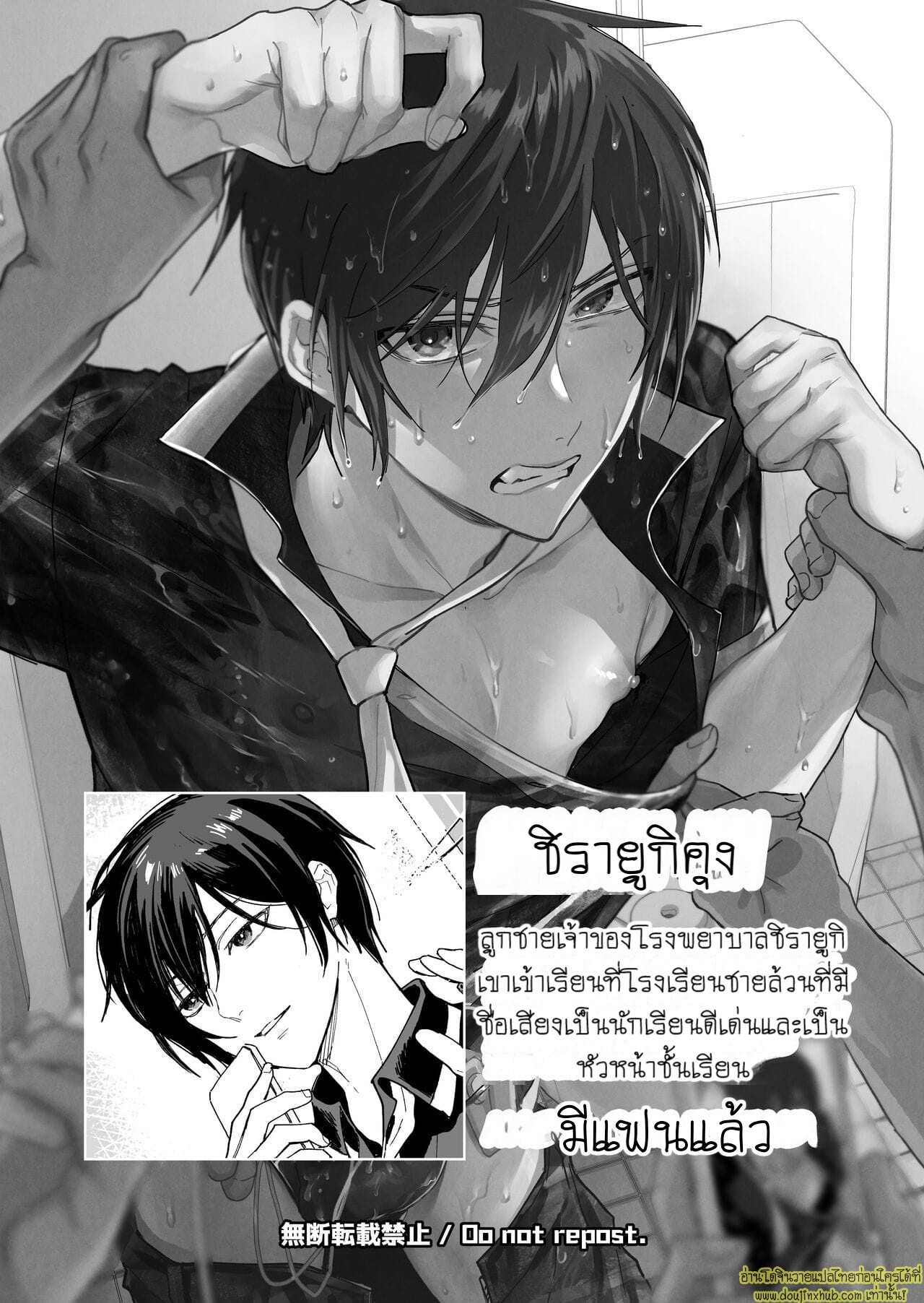 จากผัวกลายเป็นเมีย-2